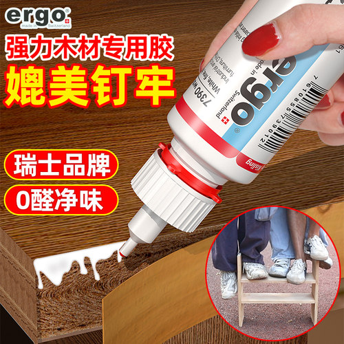 ergo木工胶水性环保木头专用