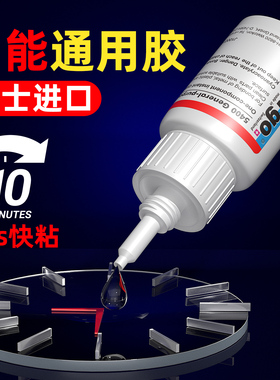 【瑞士进口】ergo.5400胶水强力万能胶粘塑料手办修复金属铁焊接木材陶瓷珠宝专用超粘无痕透明粘合剂502正品