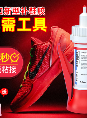 ergo瑞士进口速干补鞋软胶粘鞋专用胶水防水运动鞋篮球鞋帆布鞋强力沾鞋子树脂万能胶黏皮鞋鞋底鞋厂专用502