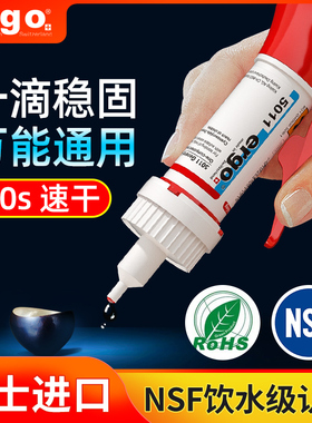 瑞士进口ergo.5011粘金属陶瓷塑料强力手工玩具DIY环保胶粘剂透明万能胶水