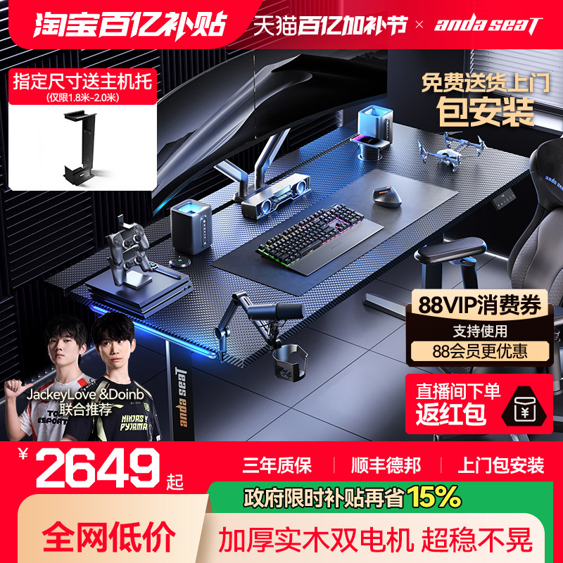安德斯特巡航战士max 电竞桌pro双电机电动升降桌实木桌子电脑桌