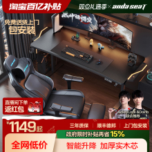 安德斯特未来战士max 电竞桌pro智能电动升降桌实木书桌子电脑桌