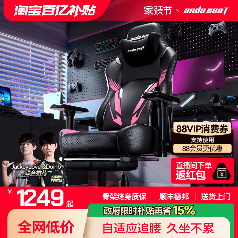 安德斯特战神王座pro 电竞椅人体工学椅家用游戏椅子久坐电脑椅