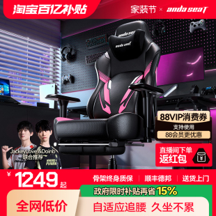 安德斯特战神王座pro 电竞椅人体工学椅家用游戏椅子久坐电脑椅