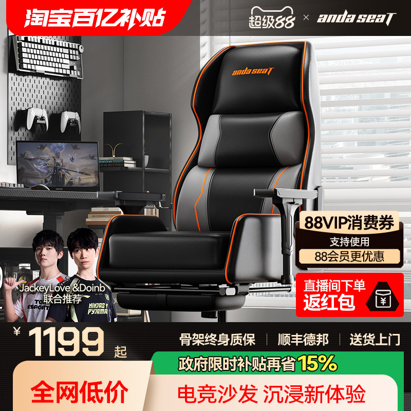 安德斯特荣耀X1 电竞沙发电竞椅人体工学椅网吧游戏椅子电脑椅X3