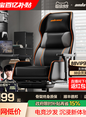 安德斯特荣耀X1 电竞沙发电竞椅人体工学椅网吧游戏椅子电脑椅X3