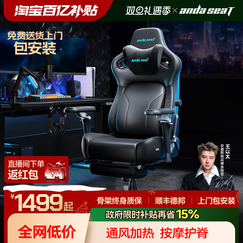 安德斯特麒麟王座2.0pro 电竞椅人体工学椅家用椅子游戏椅电脑椅