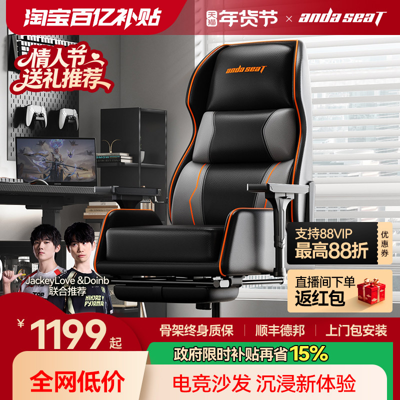 安德斯特荣耀X1 电竞沙发电竞椅人体工学椅网吧游戏椅子电脑椅X3