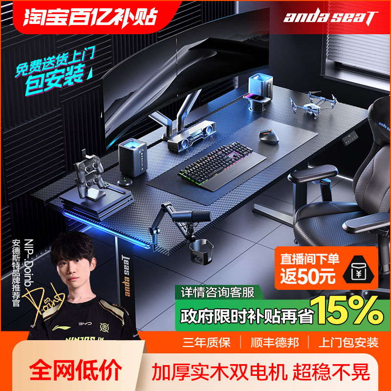 安德斯特巡航战士max 电竞桌pro双电机电动升降桌实木桌子电脑桌