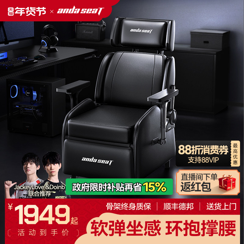 安德斯特荣耀X5 沙发椅电竞椅人体工学椅子网咖家用游戏电脑椅X5