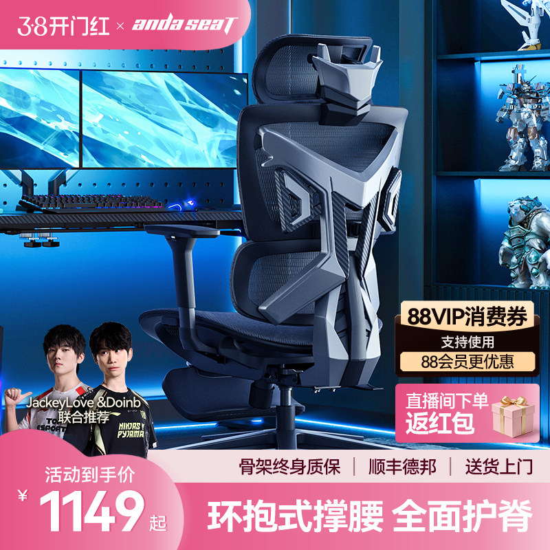 安德斯特F1S 人体工学电竞椅透气游戏椅子舒适久坐办公电脑椅
