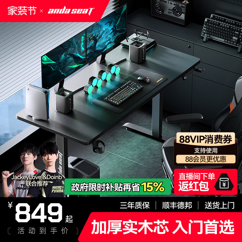 安德斯特未来战士mini 电竞桌智能电动升降桌实木书桌子电脑桌