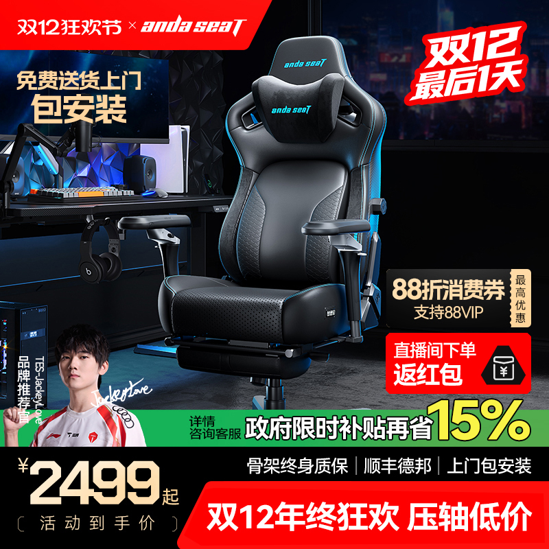 安德斯特麒麟pro人体工学电竞椅