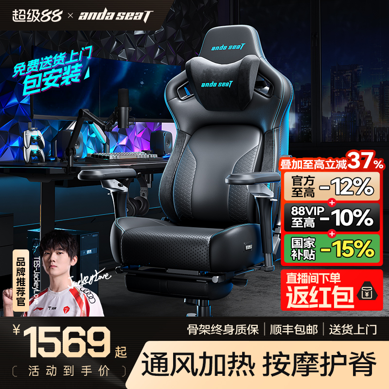 安德斯特麒麟王座2.0pro 电竞椅人体工学椅家用椅子游戏椅电脑椅