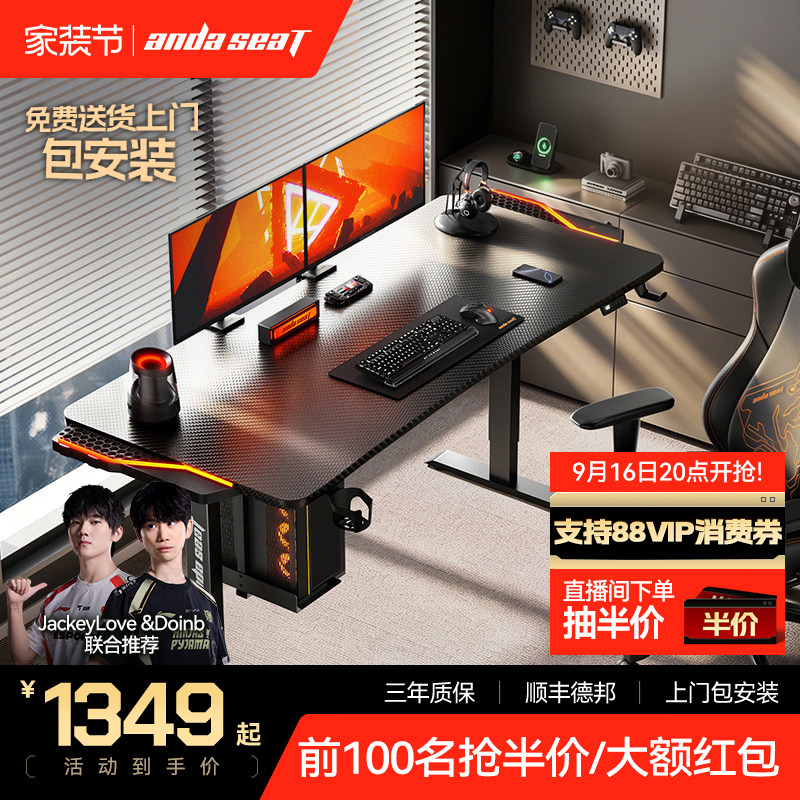 安德斯特电竞电动升降桌andaseat										