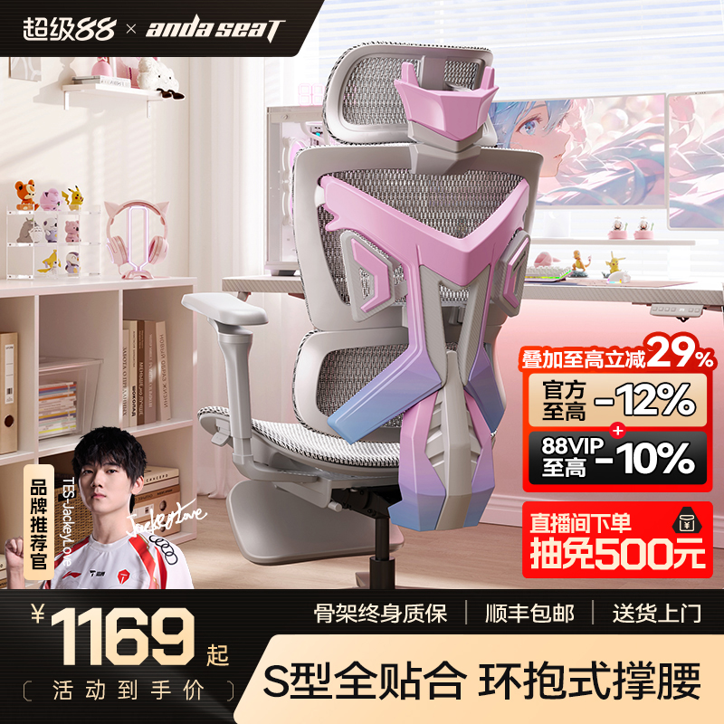 安德斯特F1粉色女生 人体工学椅透气家用游戏椅子舒适久坐电脑椅