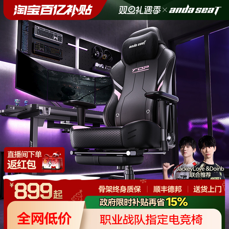 安德斯特战神王座 电竞椅人体工学椅男女家用游戏椅子久坐电脑椅