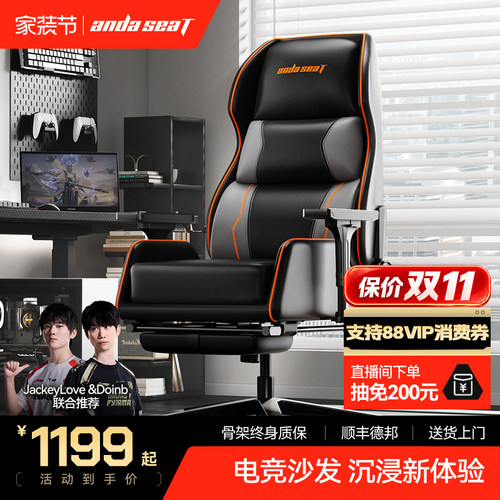 安德斯特荣耀X1电竞沙发X3电竞椅