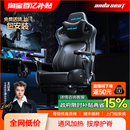 安德斯特麒麟王座2.0pro 电竞椅人体工学椅家用椅子游戏椅电脑椅