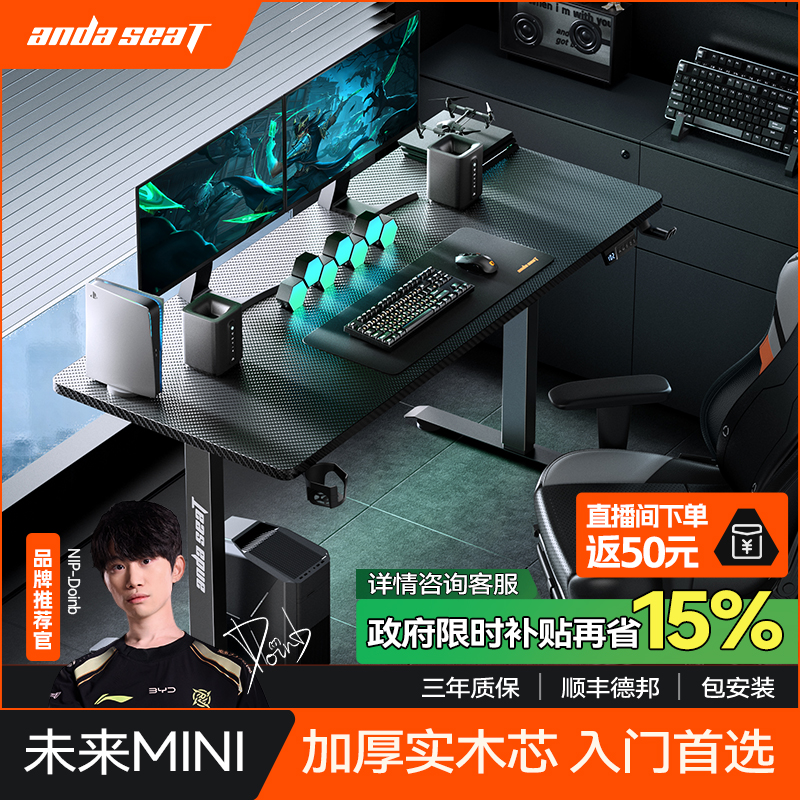 安德斯特电竞电动升降桌andaseat