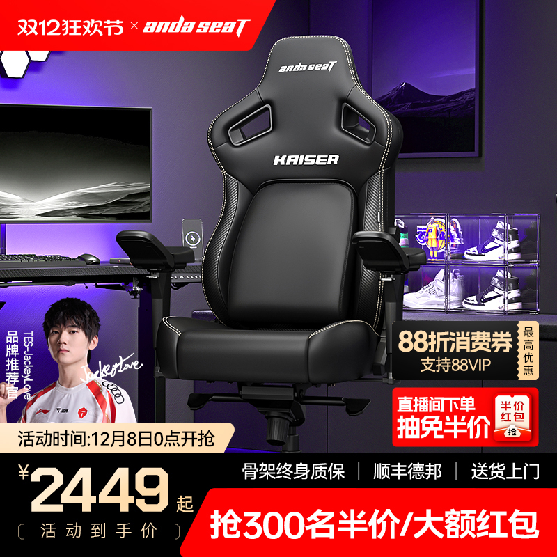 新品安德斯特海外版K4电竞椅