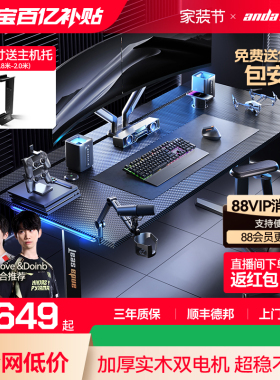 安德斯特巡航战士max 电竞桌pro双电机电动升降桌实木桌子电脑桌