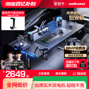 安德斯特巡航战士max 电竞桌pro双电机电动升降桌实木桌子电脑桌
