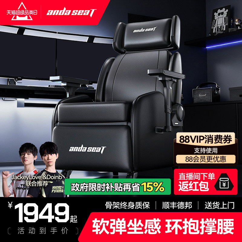 安德斯特荣耀X5 沙发椅电竞椅人体工学椅子网咖家用游戏电脑椅X5