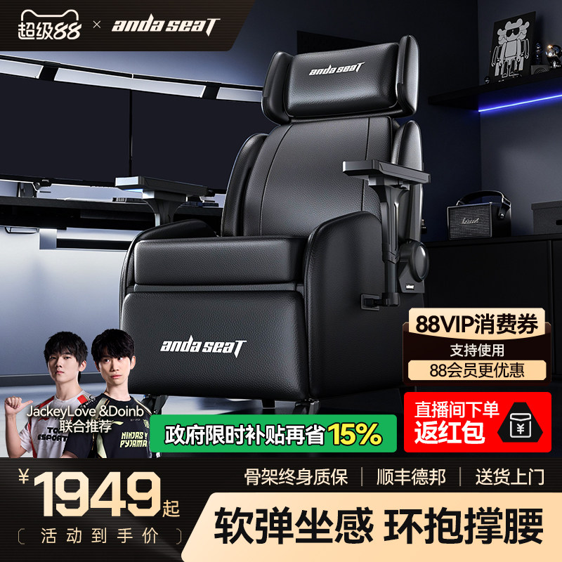 安德斯特荣耀X5 沙发椅电竞椅人体工学椅子网咖家用游戏电脑椅X5