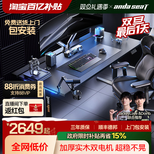安德斯特巡航战士max 电竞桌pro双电机电动升降桌实木桌子电脑桌