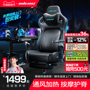 電競椅人體工學(xué)椅家用椅子游戲椅電腦椅 安德斯特麒麟王座2.0pro
