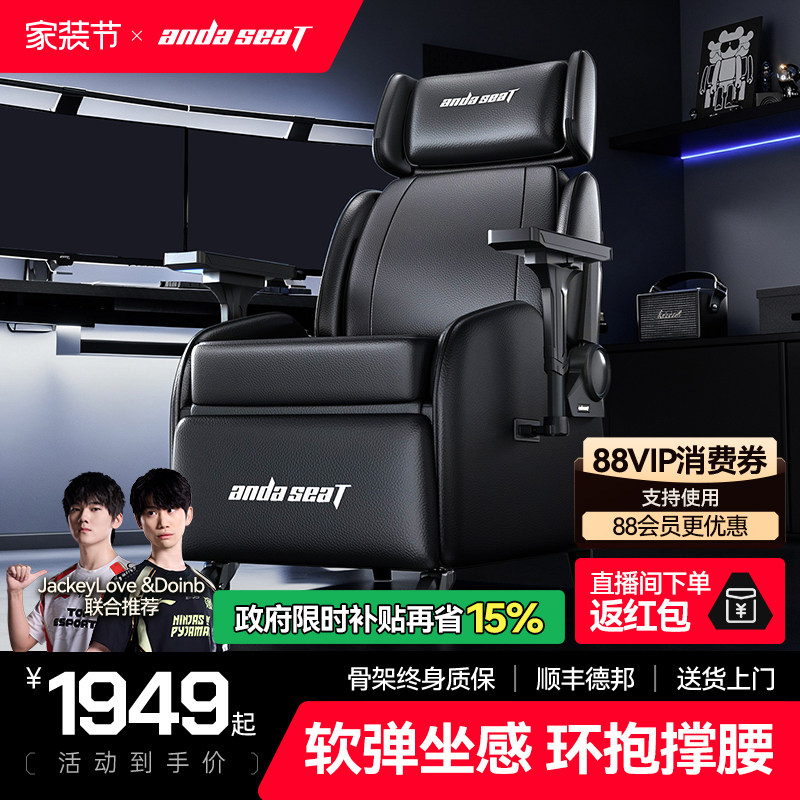 安德斯特荣耀X5 沙发椅电竞椅人体工学椅子网咖家用游戏电脑椅X5