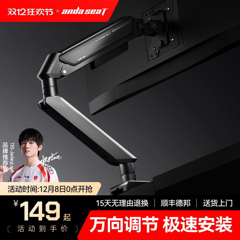 安德斯特显示器支架机械臂