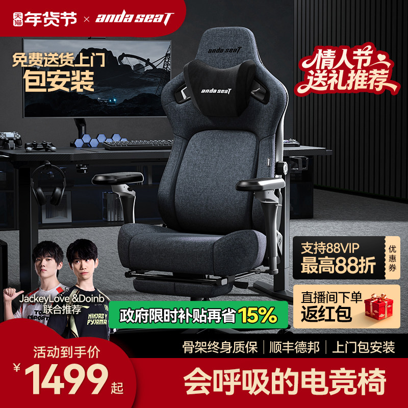 安德斯特麒麟王座2.0pro 电竞椅air人体工学椅布艺家用椅子电脑椅