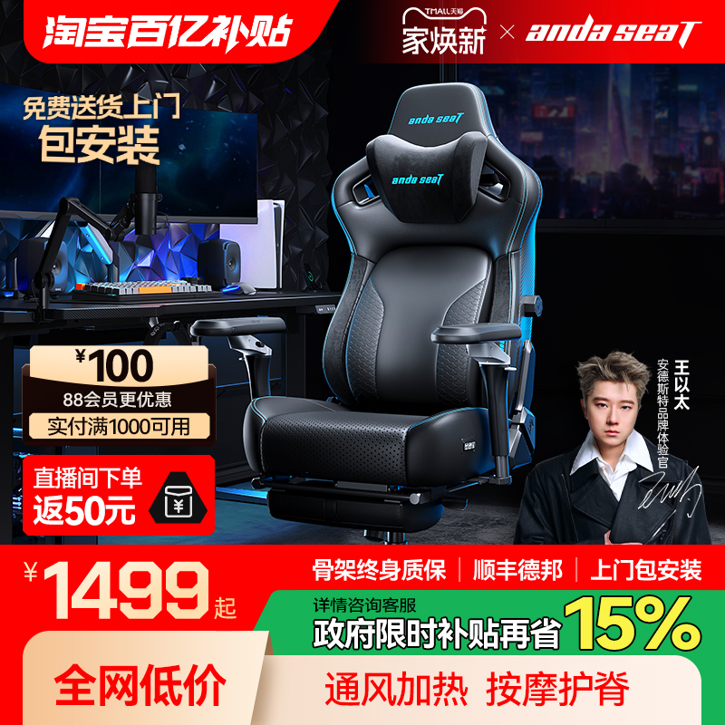 安德斯特麒麟pro人体工学电竞椅
