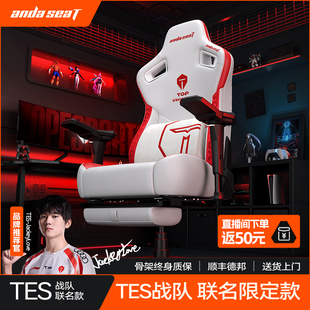 训练指定座椅滔搏战队游戏椅子电脑椅 安德斯特TES战队电竞椅