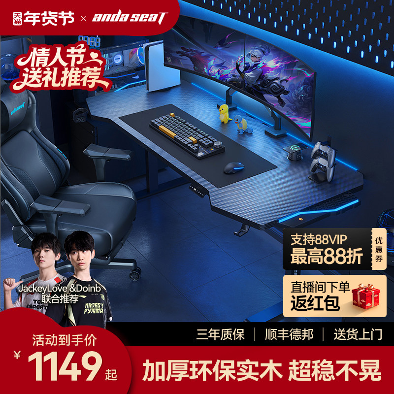 安德斯特巡航战士 电竞桌实木电动升降桌双人桌子桌椅套餐电脑桌