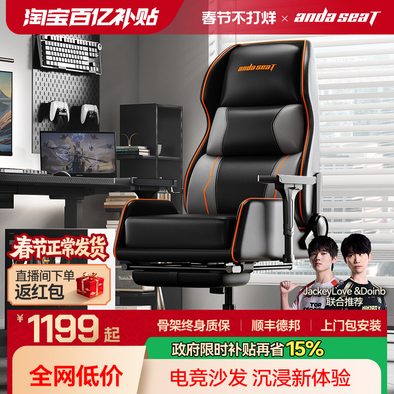 安德斯特荣耀X1 电竞沙发电竞椅人体工学椅网吧游戏椅子电脑椅X3