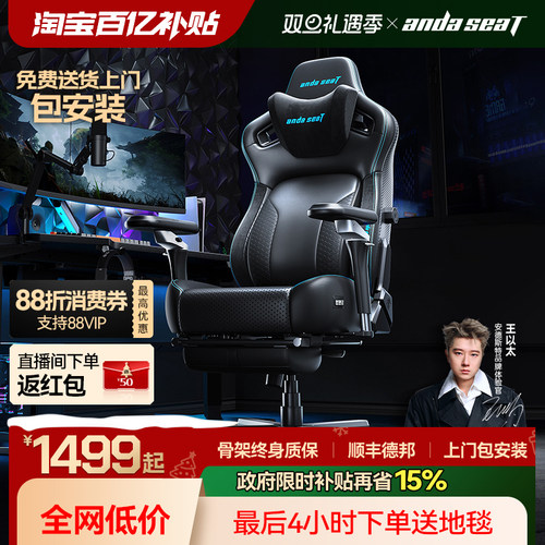 安德斯特麒麟pro人体工学电竞椅
