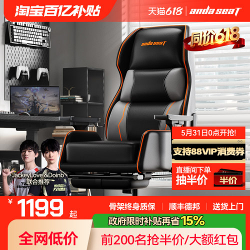安德斯特荣耀X1电竞沙发X3电竞椅