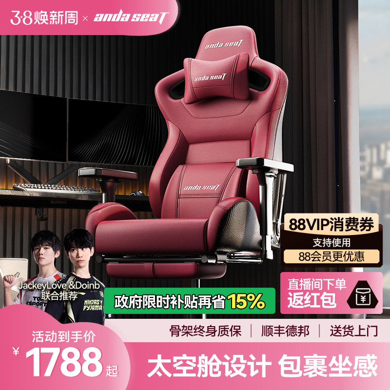 安德斯特赤焰王座 电竞椅人体工学椅子家用舒适老板椅游戏电脑椅