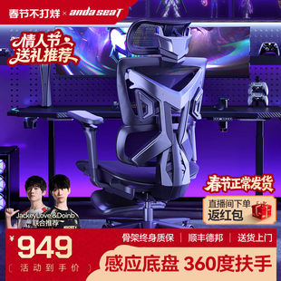 安德斯特F1 人体工学电竞椅透气家用游戏椅子舒适久坐办公电脑椅
