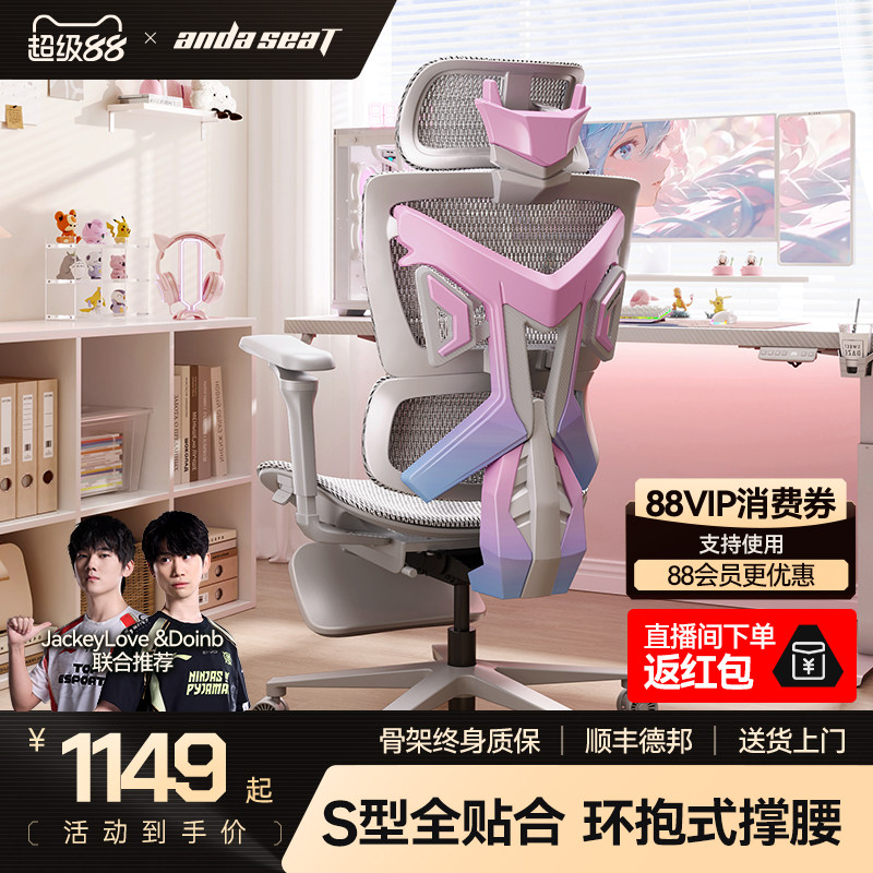 安德斯特F1粉色女生 人体工学椅透气家用游戏椅子舒适久坐电脑椅