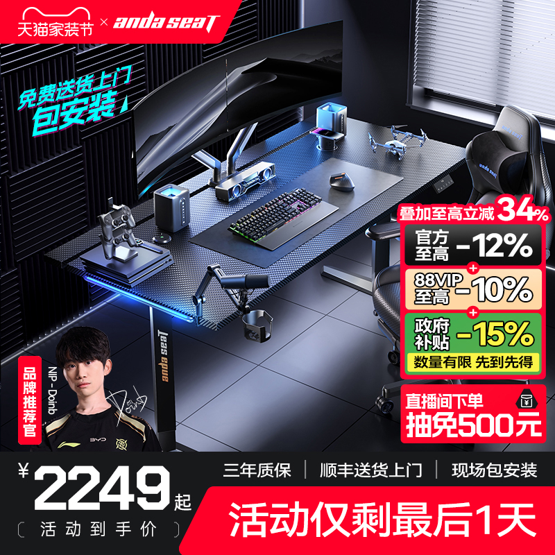 安德斯特巡航战士max 电竞桌pro双电机电动升降桌实木桌子电脑桌