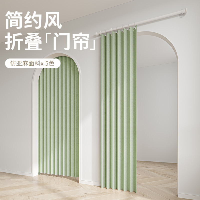 隐形折叠门帘家用免打孔厨房卧室加厚遮挡布帘空调挡风帘子隔断帘