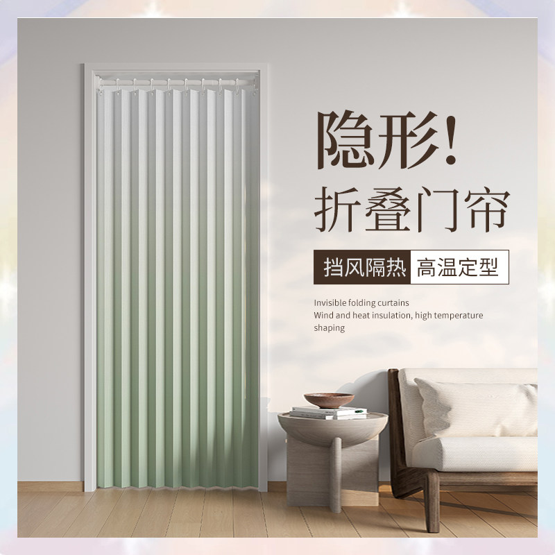 2026新款隐形门帘隔断帘客厅房间挡风帘厨房卫生间遮挡帘挂帘加厚