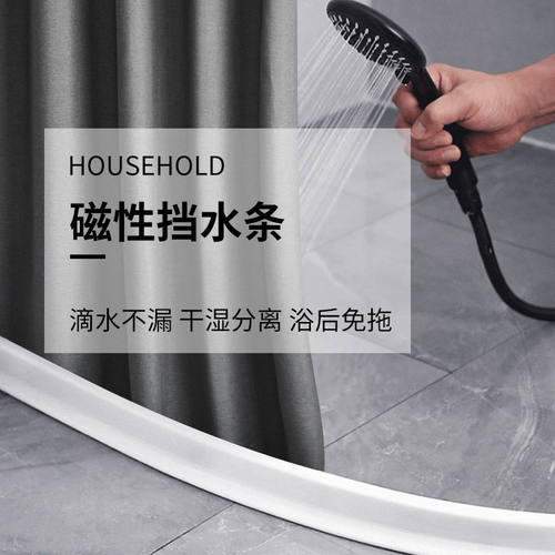 浴室挡水条可弯曲挡o水板卫生间淋浴房隔断硅胶防水条弧形隔水条