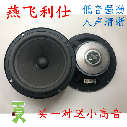 汽车车载拆车音响中重低音6.5寸车门喇叭适用于朗逸骐达标致改装