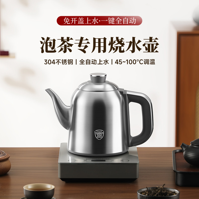 全自动底部上水电热烧水壶功夫泡茶炉专用茶台保温一体抽水式家用