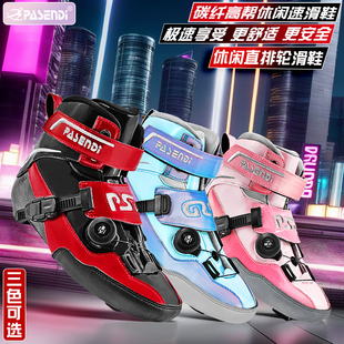 帕森迪高帮碳纤速滑鞋竞速鞋成人儿童轮滑溜冰鞋面旱冰滑冰上鞋面